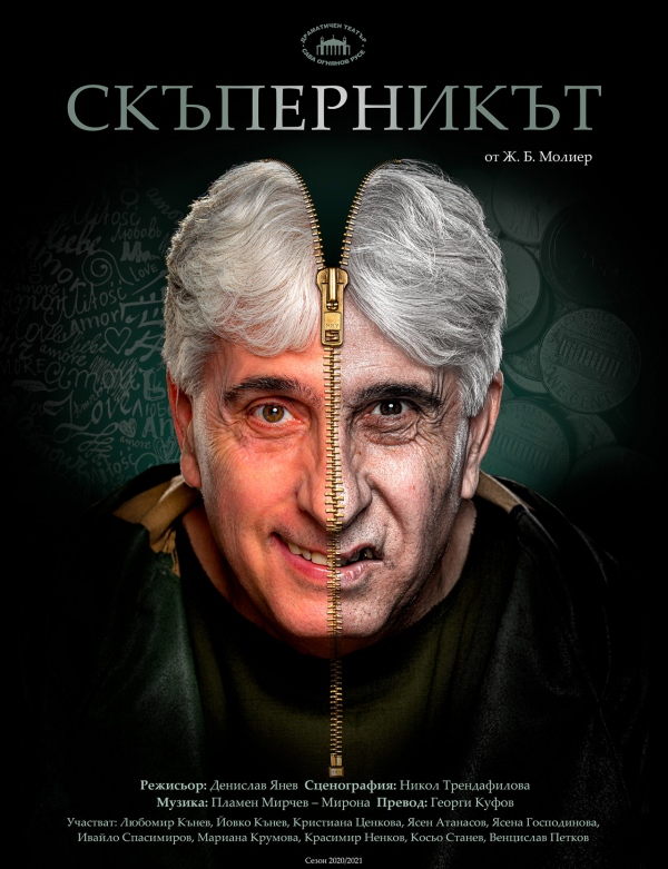 Три номинации за Русенския театър за „Златен кукерикон“