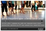 Derida Dance Center       